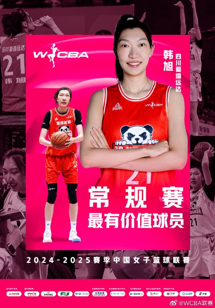 蟬聯(lián)MVP！韓旭當(dāng)選WCBA本賽季常規(guī)賽MVP