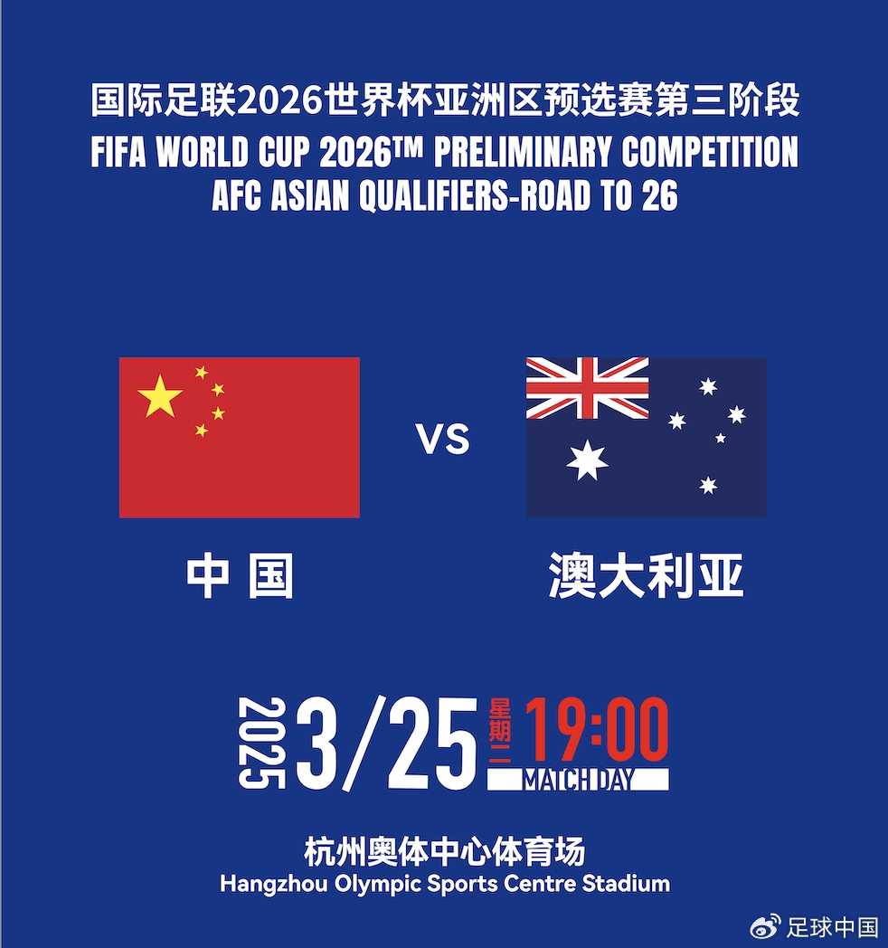 DeepSeek預(yù)測(cè)國足賽果：最可能比分0-1/1-2，澳大利亞小勝或平局