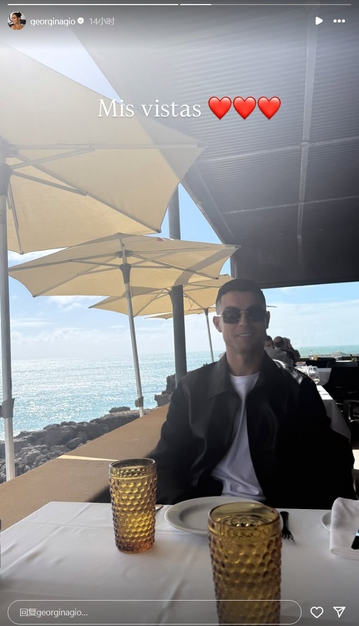 眼里都是愛！喬治娜曬照與C羅海邊吃午餐：我的視角??????
