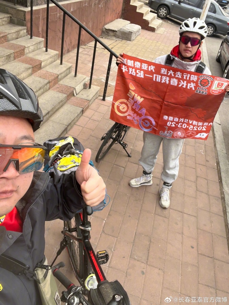 從長春到大連7天騎行747公里，亞泰球迷用特殊的方式為球隊(duì)加油