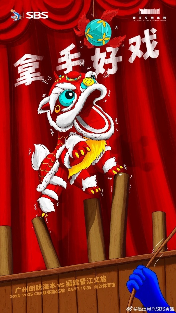 拿手好戲！全力以赴 明晚廣州四番戰(zhàn)！