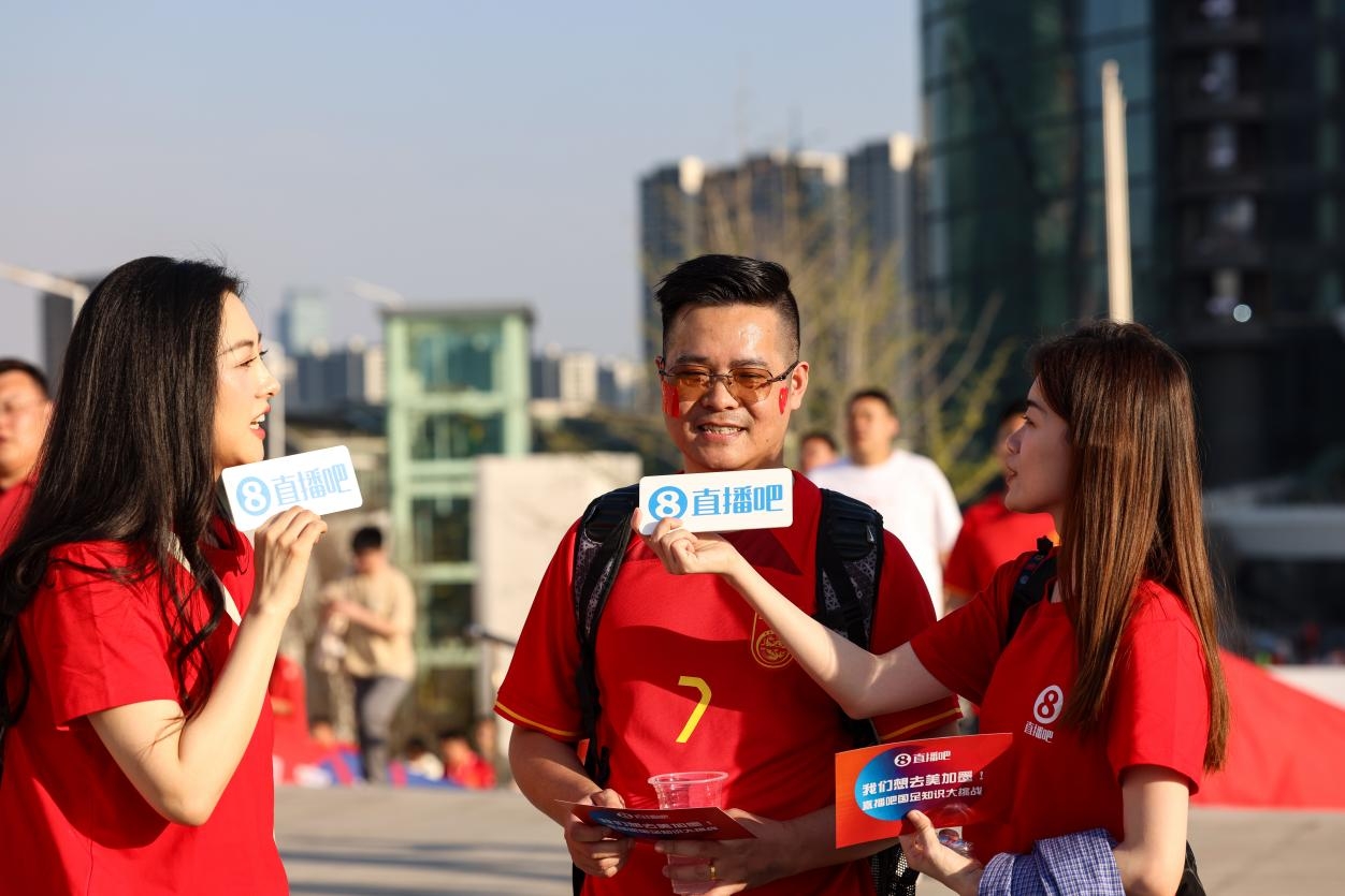 直播吧助威團(tuán)賽前集結(jié)！“大蓮花”再現(xiàn)中國足球二十年不遇盛景