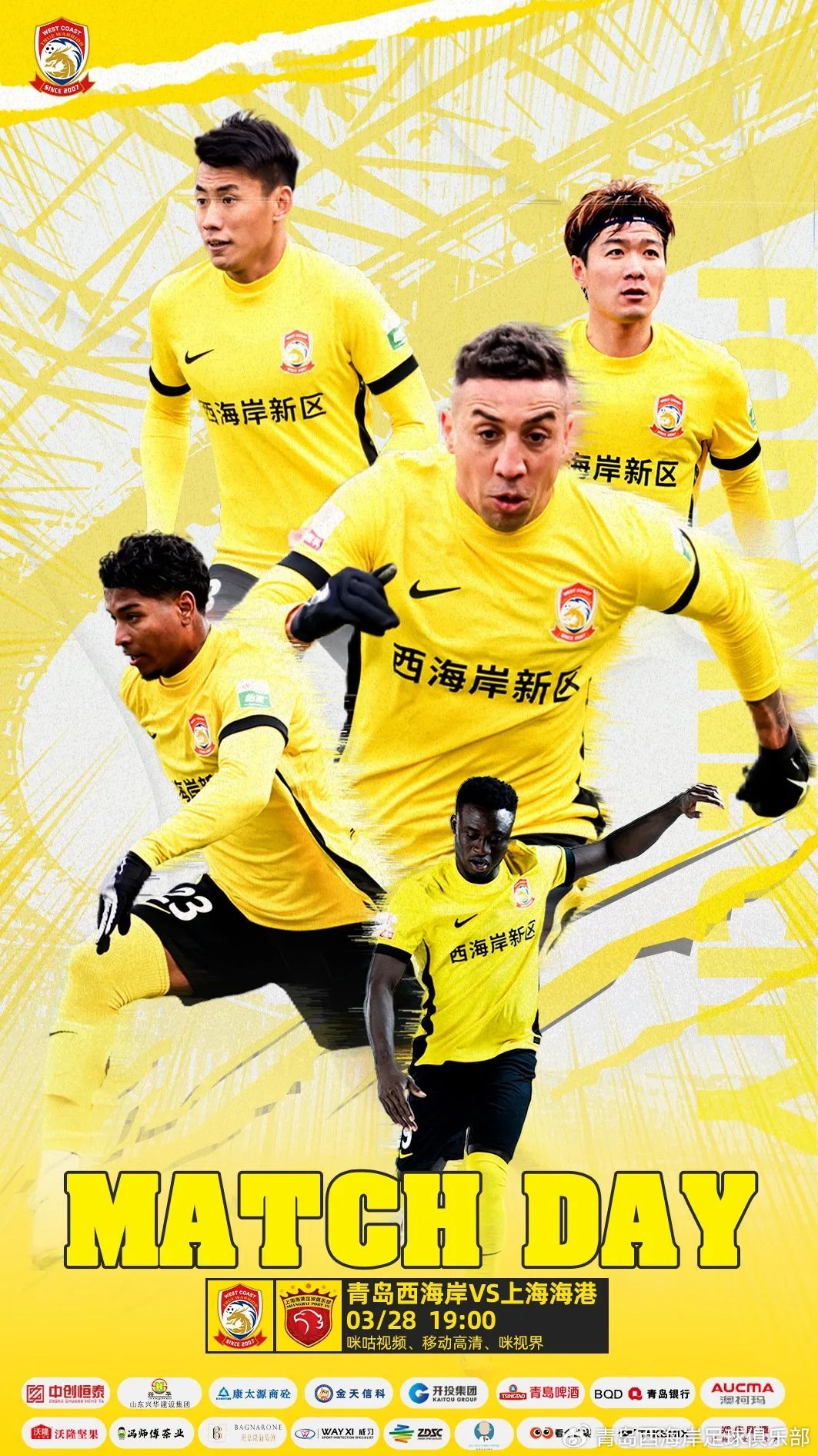 西海岸vs海港首發(fā)：張呈棟先發(fā)，吾米提江首秀，蔣光太傷缺