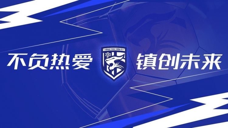 第3輪武漢三鎮(zhèn)vs浙江隊全場比賽結束，三鎮(zhèn)隊0-4告負