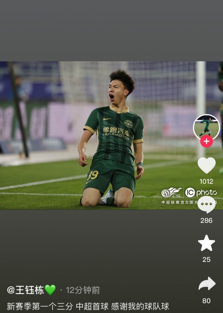 王鈺棟社媒慶祝中超生涯首球，蒯紀(jì)聞留言：夠快