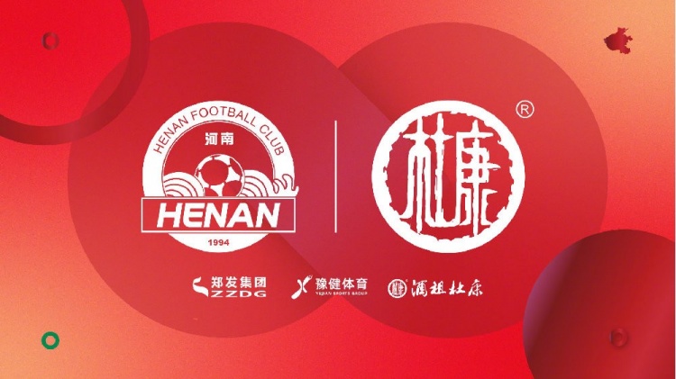 終于等到了！河南vs申花球票開賽前19個小時開售