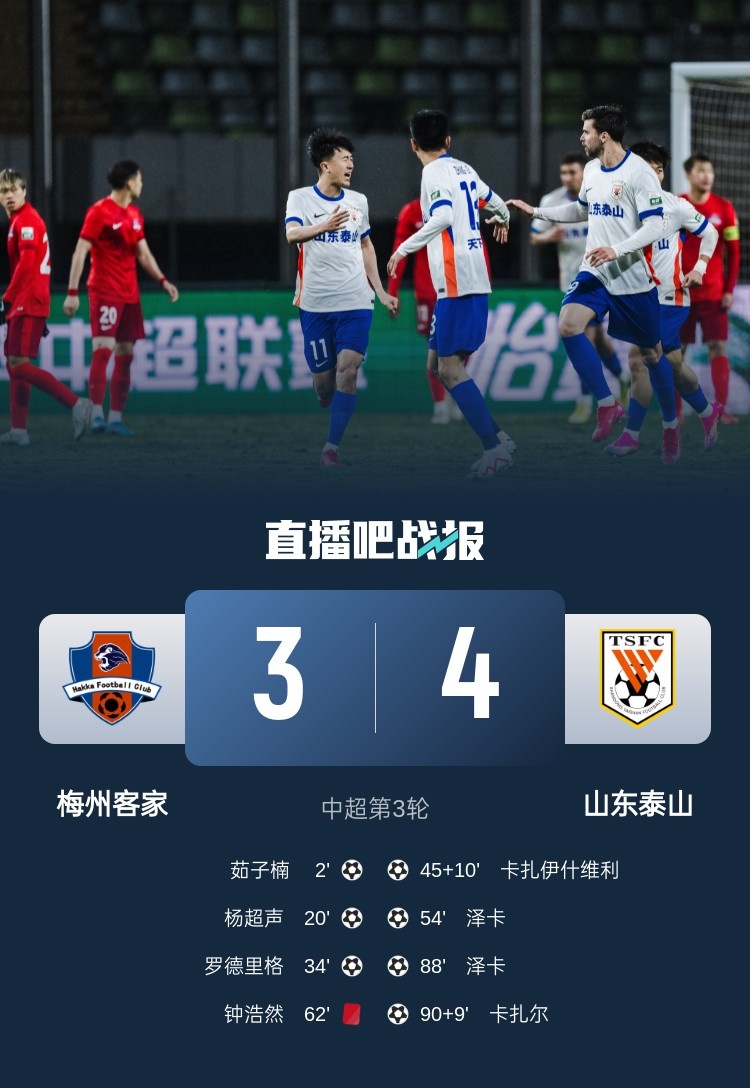 舊將王偉：我大梅州也忒慘了，3-0被逆轉(zhuǎn)的幾率得多低啊