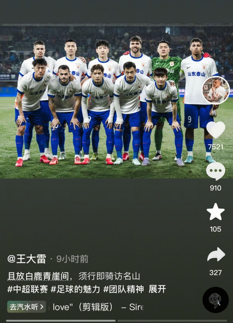 讓三追四，王大雷曬賽前合影：且放白鹿青崖間，須行即騎訪名山