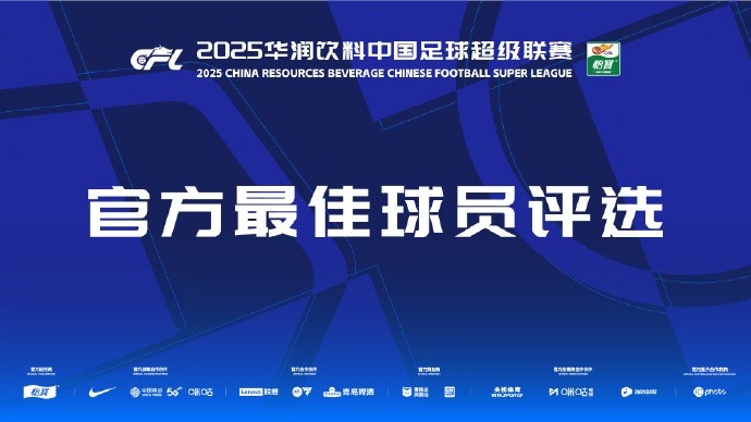 中超第三輪最佳候選：阿齊茲、布彭扎、約尼查、馬萊萊、米內(nèi)羅