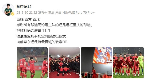 阮奇龍：把勝利送給吳慶，很遺憾沒能參加于大寶的退役儀式