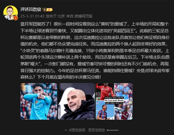 詹?。郝窃佻F(xiàn)昔日強(qiáng)大控制力，今年的足總杯誰(shuí)能擋得住他們？