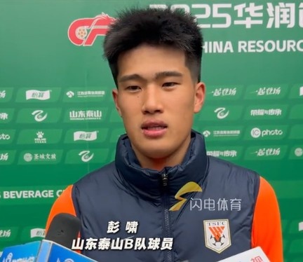 彭嘯：目標(biāo)進入中乙爭冠組爭取更高的名次，相信后面能磨合更好