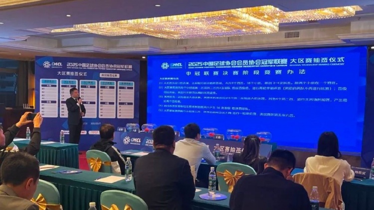 足球報：中國澳門U23受邀參加2025中冠聯(lián)賽，落位廣東三水賽區(qū)